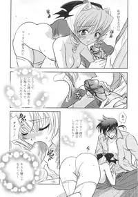 [Kyuubi(108)] P-DEVIL