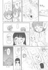 (C66) [Jido-Hikki (Kokekokko Coma)] Cherry Season (Cardcaptor Sakura)