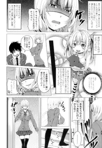 [Arsenal] Guchu-Nure-Otome [Digital]