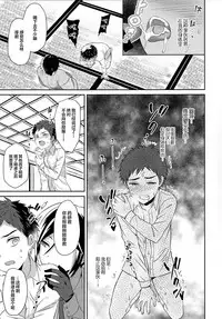 Awataguchi wa Saikou daze!