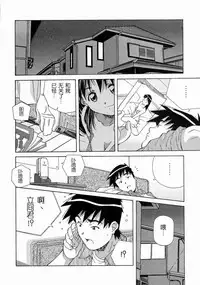 [Amano Youki] Torokeru Kibun | 融化的心 [Chinese] [神猫在线]