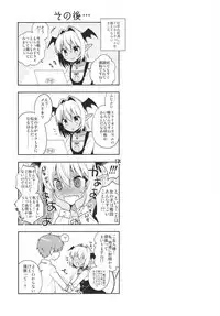 [R*kaffy (Aichi Shiho)] Otokonoko Succubus-san to Amaama Seikatsu [Digital]