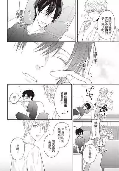 Fukigen Itoko ga Kawaisugite Shikatanai | 臭脸表弟可爱到让我受不了