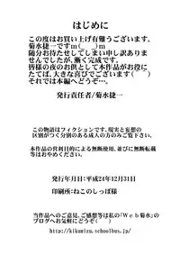 [Kikumizuan (Kikumizu Shouichi)] Lovely Erotics ~Kei no Baai~ (Dirty Pair) [Digital]