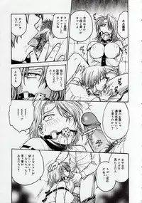 [Funabori Nariaki] Inbaku Byoutou