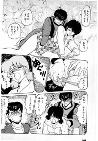 [Amamiya Jun] Puttsun Make Love Vol.4