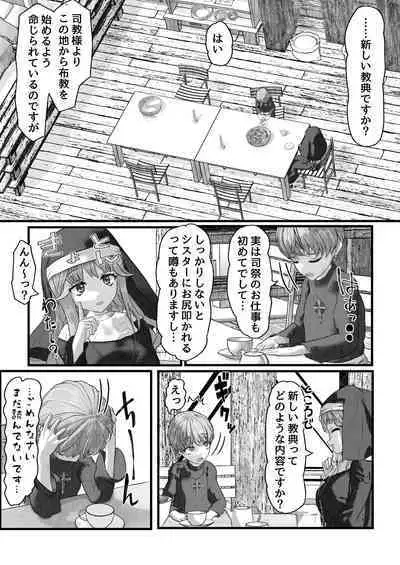 Fu Honidesuga Osewa ni Natteiru Shisutā o Pantsu no ue kara ijirimasu