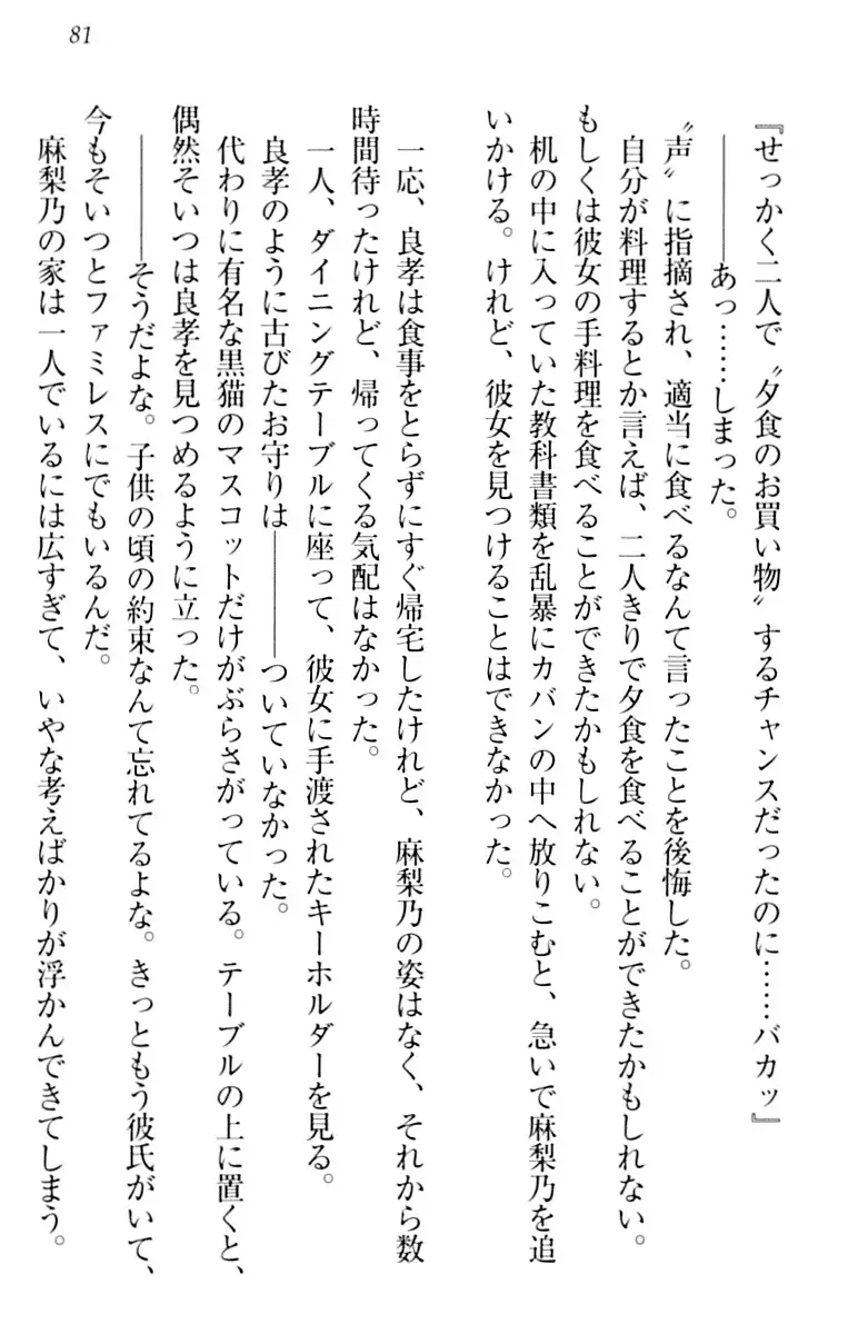 君はエッチな妄想ガール