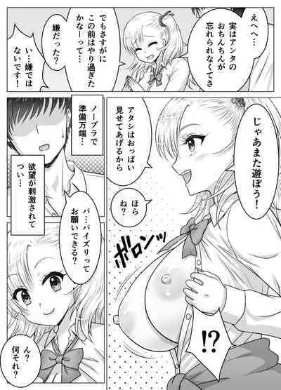 Atashi no Oppai o Mitandakara Anta no Ochinchin o Misenasai yo!