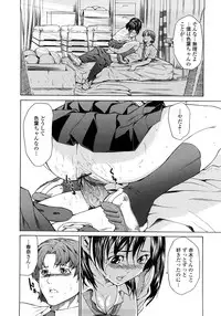 [Jyura] Junai Sadistic