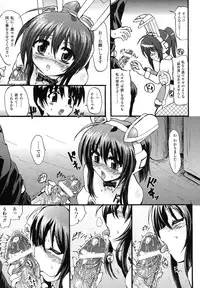 [Rougan] Romantic Gang