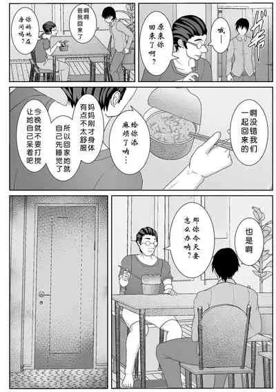 Iede Shite Kita Kaa-san ga Erosugiru