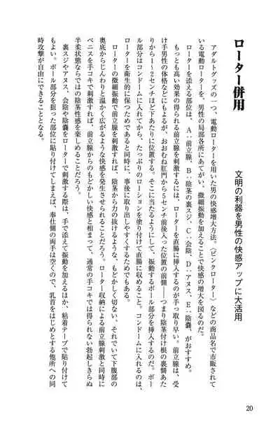 10 times more comfortable! Climax SEX textbook for men