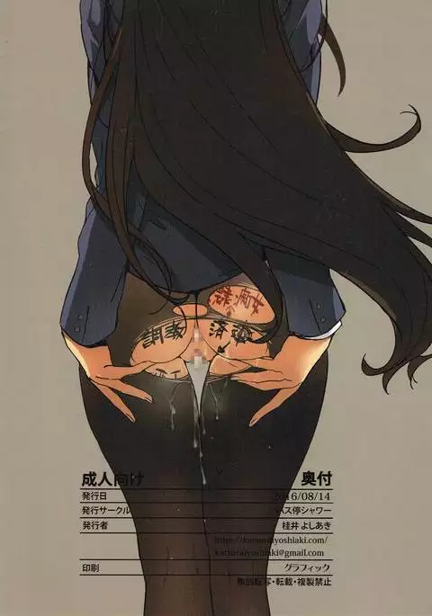 Karen-chan to Mosaic! + WORKSLOG iroiro 2016