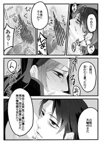 [Midorikawa Pest] Itansha no Folk (Shingeki no Kyojin)