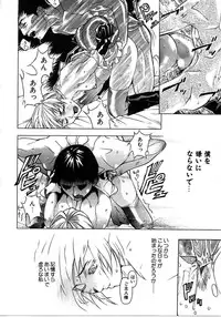 [Mori Katsuki] Tokyo Resort | Resort in Tokyo