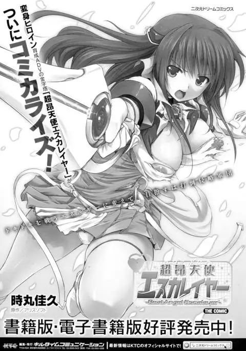 Seigi no Heroine Kangoku File DX Vol. 1