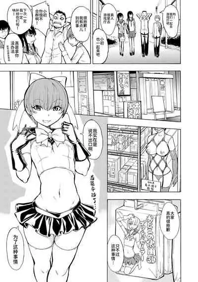 [Hakaba] Onna Kyoushi Ichikawa Miyuki [Chinese] [BLUE氪个人翻译] [digital]