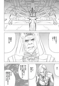 [Crimson (Carmine)] Watashi wa Kaware te i ta (Final Fantasy XIII​) [Digital]