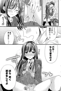 [Mukai Kiyoharu] Kanojo to Hajimete no Ch. 1-4