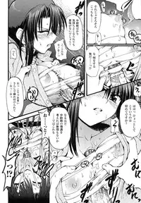 [Rougan] Romantic Gang