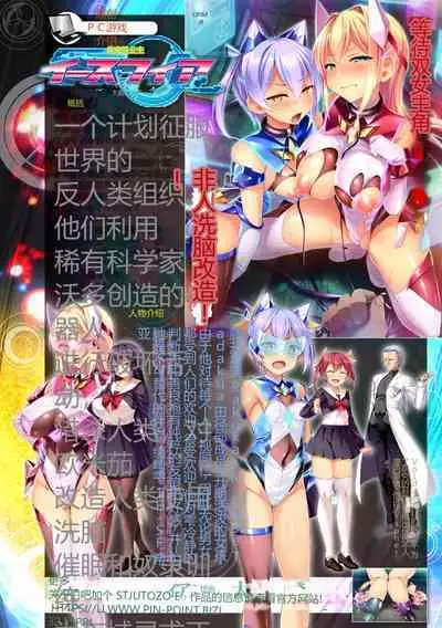 Kukkoro Heroines Vol. 27