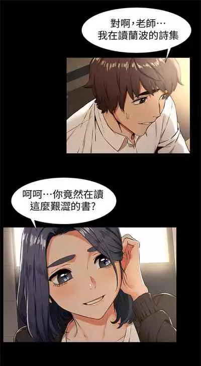 [週五] [洋世 & 經文旗] 衝突 1-99 官方中文（連載中）