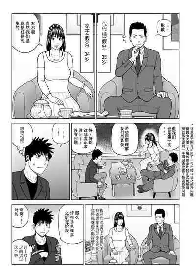 Rarity code Episode 1 Dakkyaku