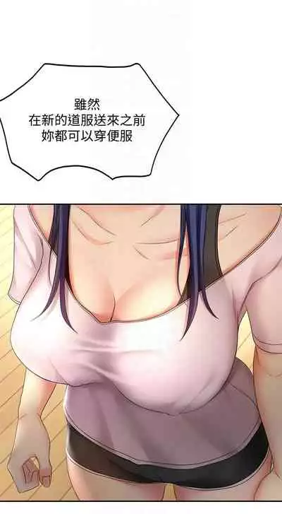 [MAD & 洋洋 & 金文圖] 劍道學姊 1-26 官方中文（連載中）