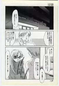 [Umino Yayoi] Inrei ~Choukyou Shigan~