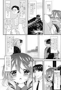 [Sangatsu Sanichi] Mikansei Shoujo Hen