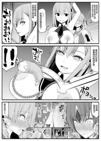 Mahou Shoujo VS Inma Seibutsu 4