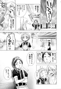 [Anthology] Change H Green