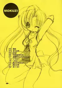 (C61) [Kimpotsu (Araki Akira, Araki Kanao)] Cruller 3 (Gunparade March, Sister Princess)