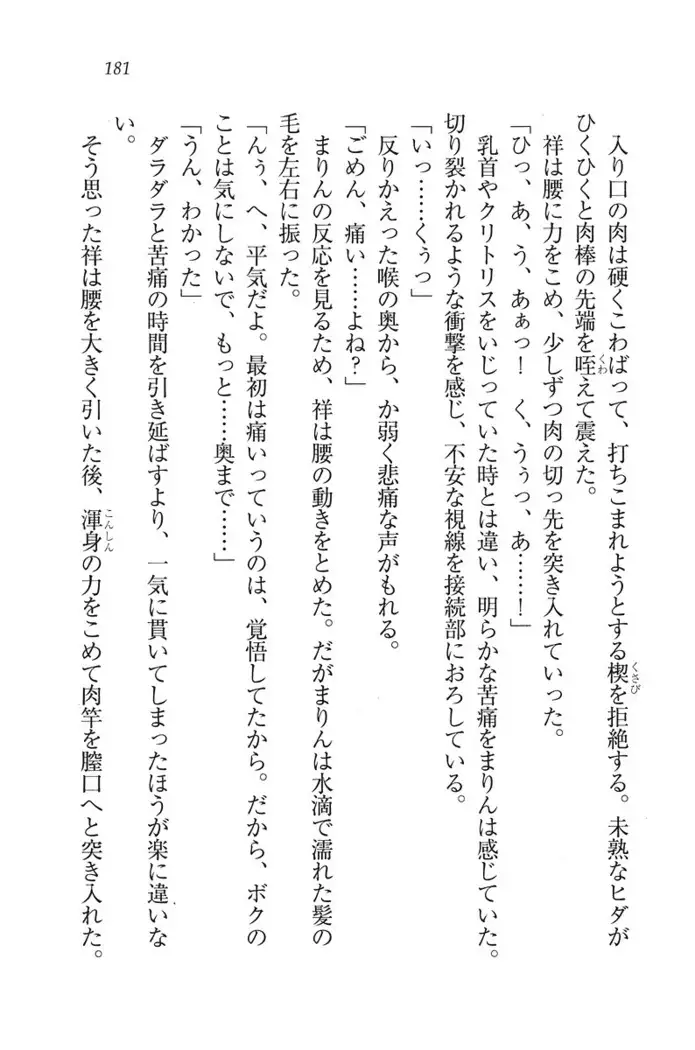 ふたご学園ヘヴン^2