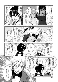 [Saigado] Otaku no Megami-san 2