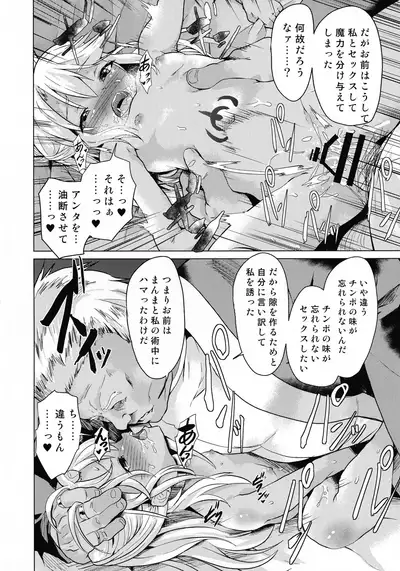 (C97) [PRITANNIA (Puri, Puritei)] Taimanin Mahou Shoujo Chloe (Fate/Grand Order)