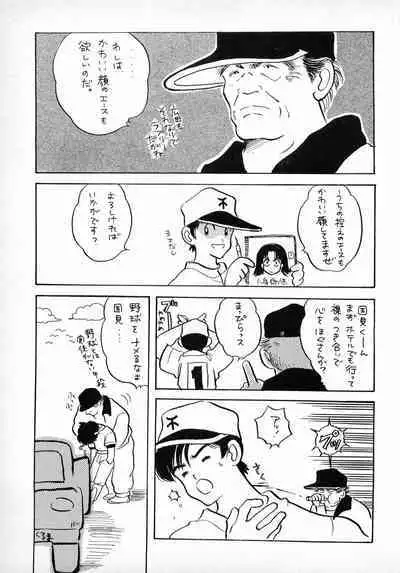 [16M&G-Kamachofu] H3 1 (H2)