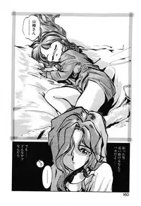 [MEE-kun] Hiromi-chan Funsen ki 2