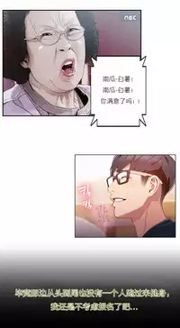 [Park Hyeongjun] Sweet Guy Ch.22-44 (Chinese)