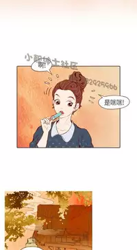 恶女来了请小心 [中国翻訳]