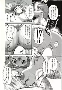 [Kurumiya Mashimin] Yawarakai Karada