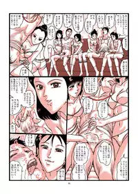 [UMAIDOU] Chi Joshiseito no Houkei te Koki !