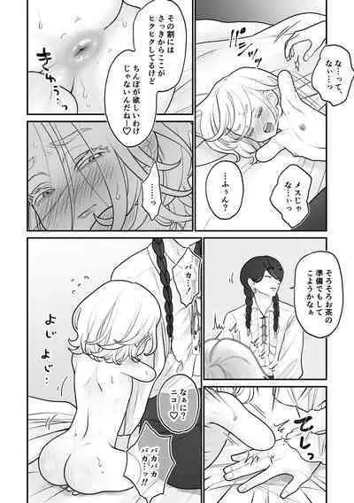 [VALE TUDO] 欠損少年、触手獣(と人間)からオナホ扱いされる