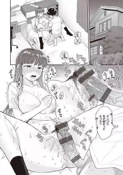 Zettai Dame nano! - Don't do that!