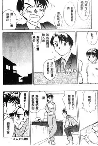 [Anthology] Kanin no Ie Vol. 5 Kyoudai Hiai Hen [Chinese]