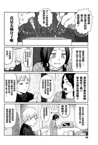 [Higashiyama Show] Implicity [Chinese] [篆儀通文書坊漢化]