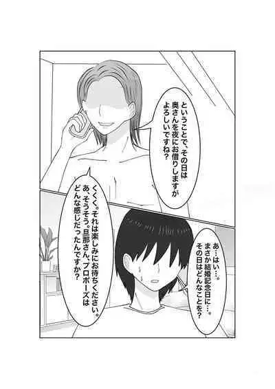 Notorase...Ochite...Ochite...Soshite...2