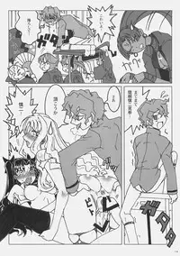 (C72) [Studio Chija (Gaou)] WAKAME (Fate/Stay Night)