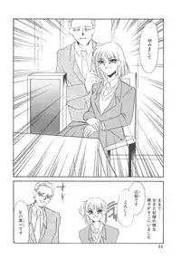 [Umino Yayoi] Fukujyuu Reika